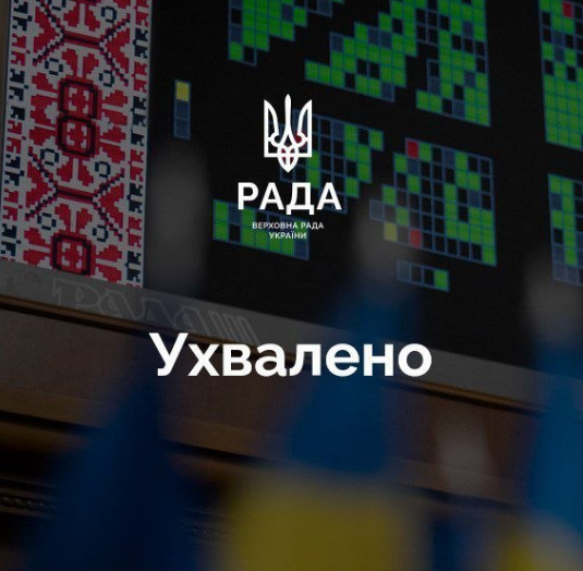 ВР проголосувала за відміну пільги на посилки